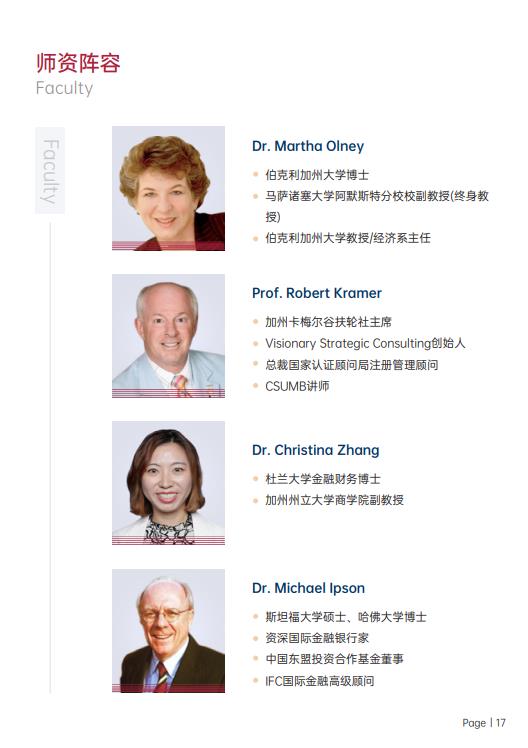 美國(guó)斯坦福大學(xué)、加州大學(xué)伯克利分校、加州州立大學(xué)三校博士后研究班