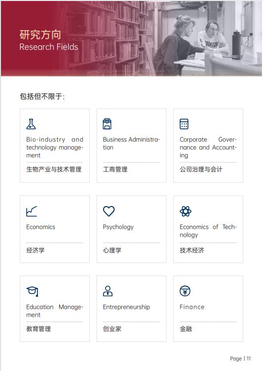 美國(guó)斯坦福大學(xué)、加州大學(xué)伯克利分校、加州州立大學(xué)三校博士后研究班