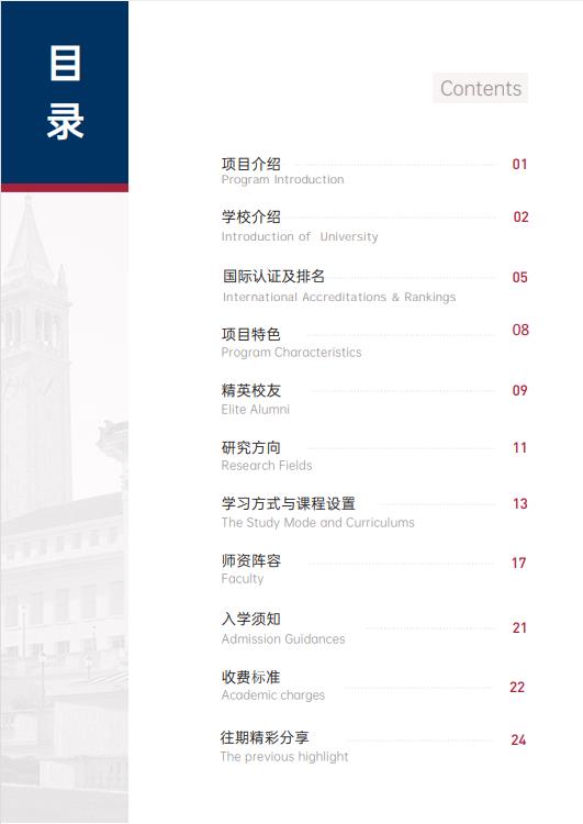 美國(guó)斯坦福大學(xué)、加州大學(xué)伯克利分校、加州州立大學(xué)三校博士后研究班
