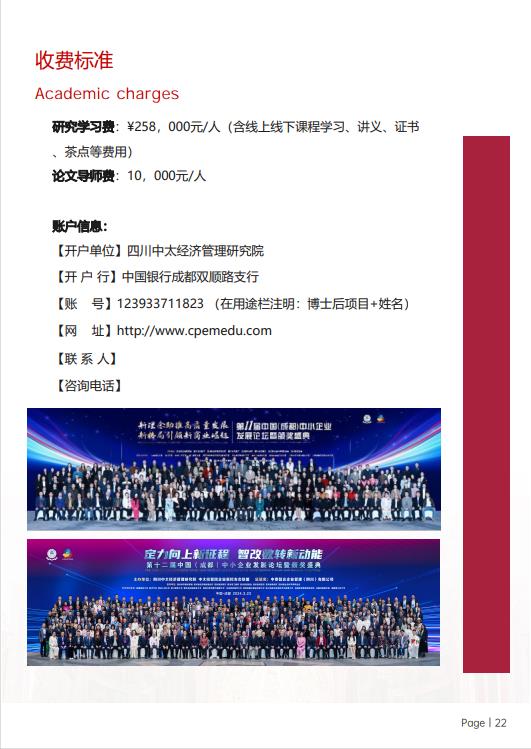 美國(guó)斯坦福大學(xué)、加州大學(xué)伯克利分校、加州州立大學(xué)三校博士后研究班