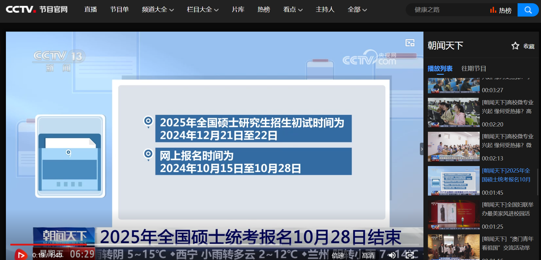 今年報(bào)名人數(shù)繼續(xù)減少？多家院校2025考研報(bào)名數(shù)據(jù)公布