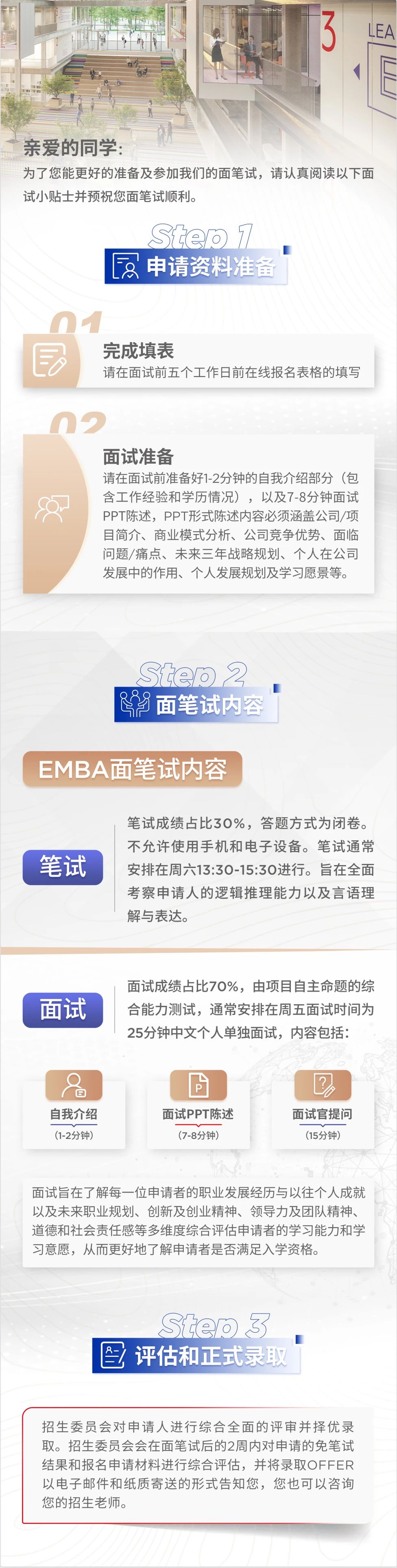 北京郵電大學(xué)-法國里昂商學(xué)院EMBA（中外合作辦學(xué)）學(xué)位項(xiàng)目
