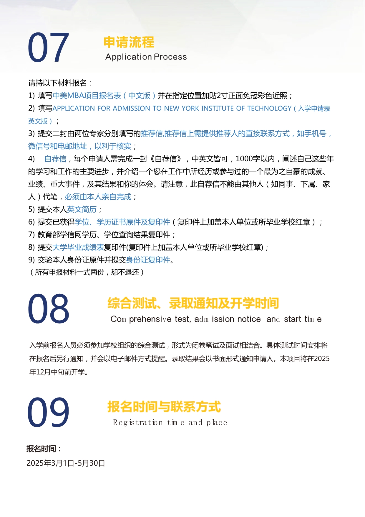 江西財經大學和美國紐約理工學院MBA